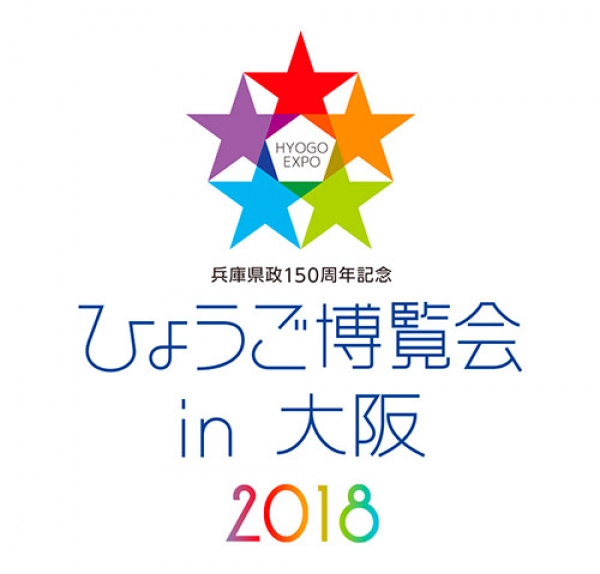 ひょうご五国博覧会 in 大阪2019に出展します！