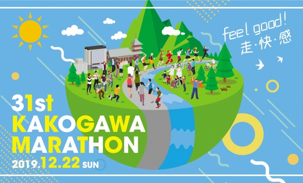 加古川マラソンにブース出店します！