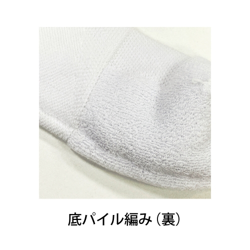 底パイル編みテーピングソックス ミドル丈