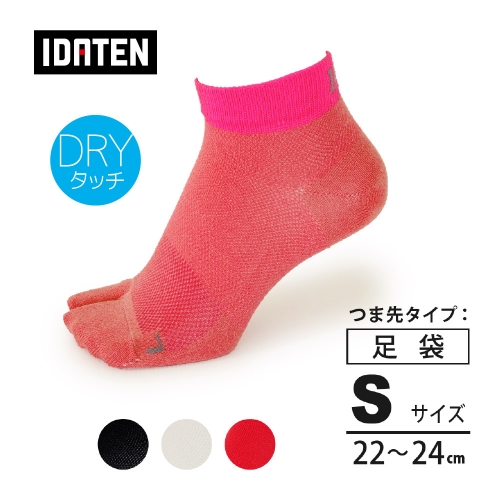 IDATEN 足袋コンプレッション和紙ソックス ショート丈(22-24cm)