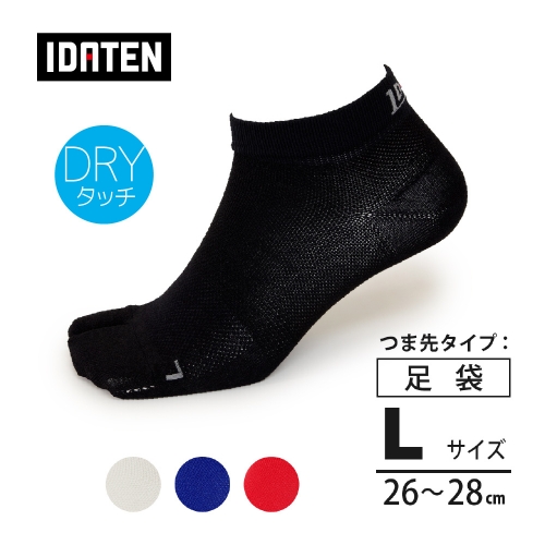 IDATEN 足袋コンプレッション和紙ソックス ショート丈 (26-28cm)